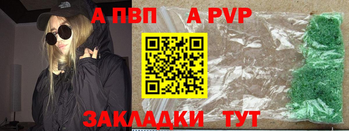 Альфа ПВП мука  Alpha PVP  Alpha-PVP мука  APVP кристаллы  Сосновоборск  Вход с VPN 