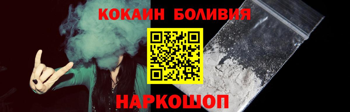 Сосновоборск  COCAIN 97%  Кокаин Эквадор  Вход с VPN 
