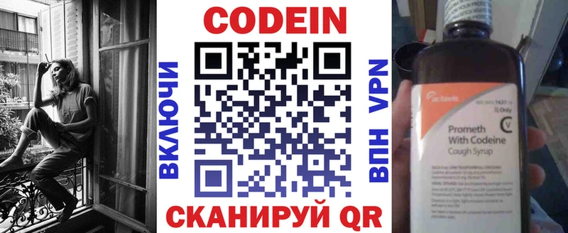 Кодеин Purple Drank  дарнет шоп  Сосновоборск 