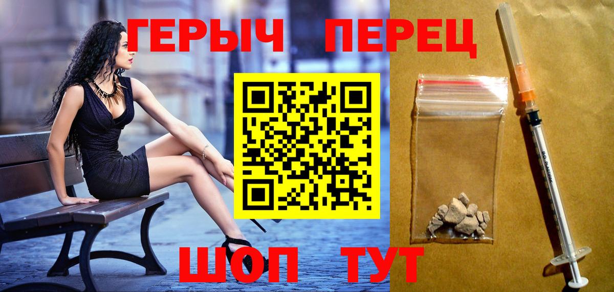 Сосновоборск  ГЕРОИН  Вход с VPN  Героин Heroin 