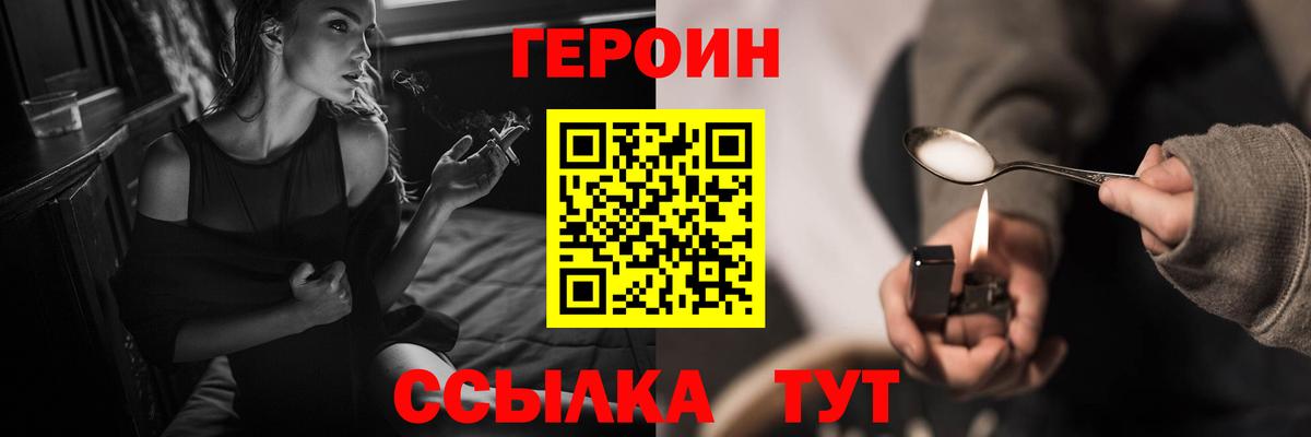 Героин герыч Сосновоборск