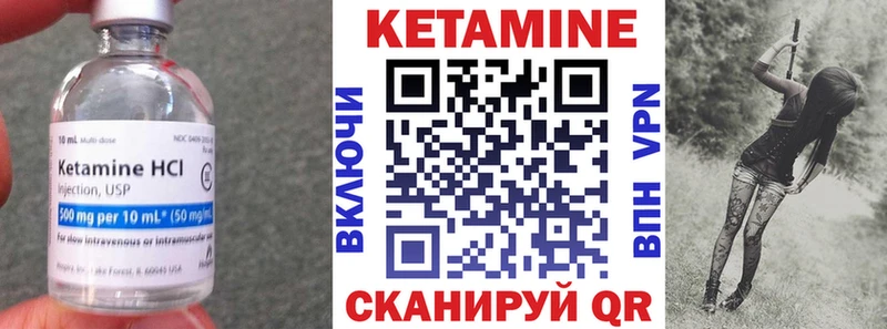 Кетамин ketamine Сосновоборск