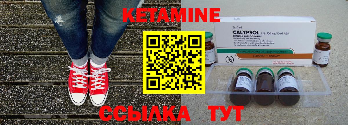 КЕТАМИН ketamine Сосновоборск