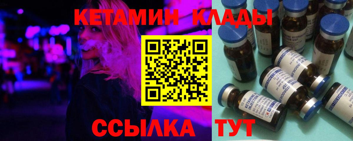 Сосновоборск  КЕТАМИН VHQ  Вход с VPN  Кетамин ketamine 