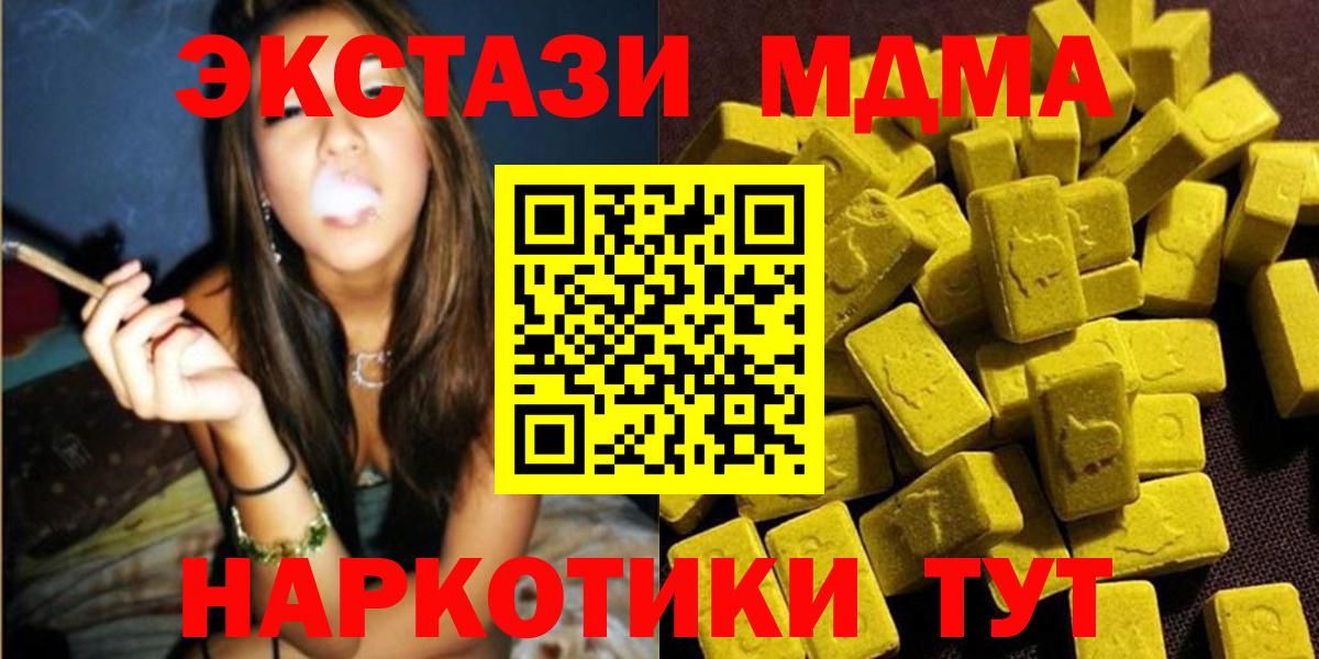 MDMA Molly  Вход с VPN  MDMA Molly  Сосновоборск 