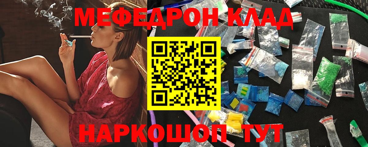 Меф МЯУ МЯУ   Вход с VPN  Бошки Шишки  Альфа ПВП СОЛЬ кристаллы  Сосновоборск  ТГК  Гашиш  Гашиш  Наркошоп 