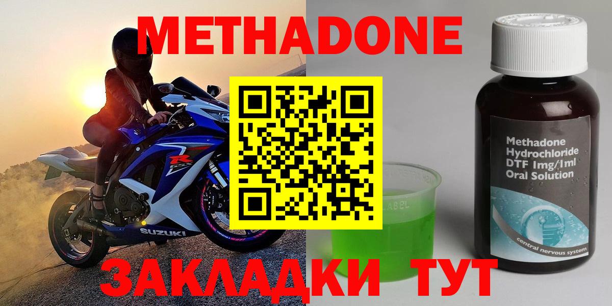 Сосновоборск  МЕТАДОН кристалл  Метадон VHQ  маркетплейс какой сайт  Вход с VPN 