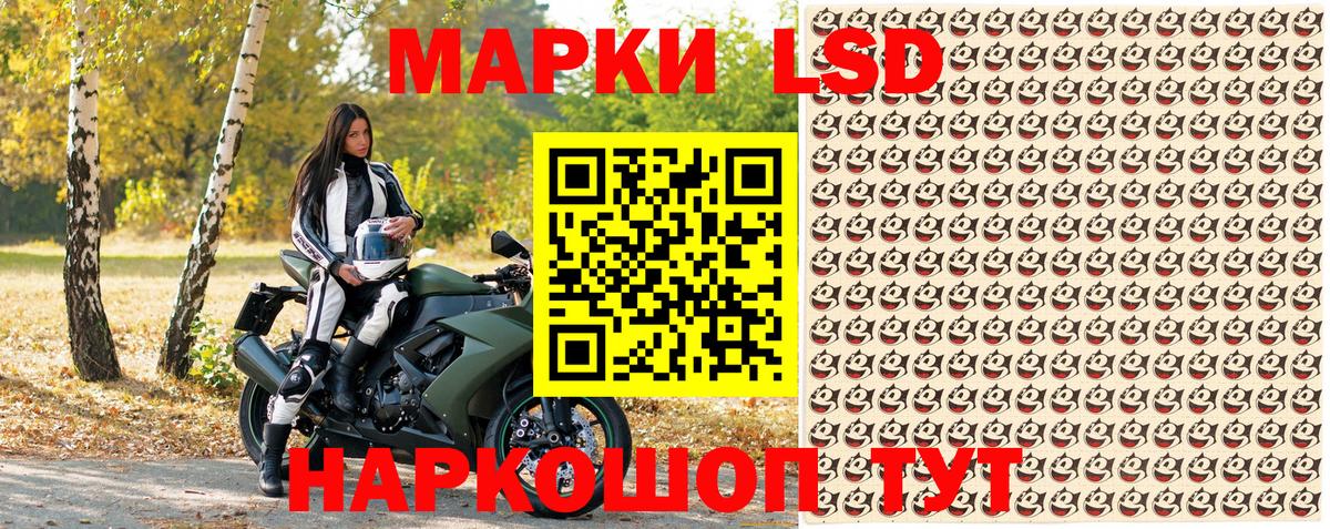 Марки 25I-NBOMe 1,8мг  купить   Сосновоборск  Марки N-bome  Вход с VPN  Марки 25I-NBOMe 1,8мг 