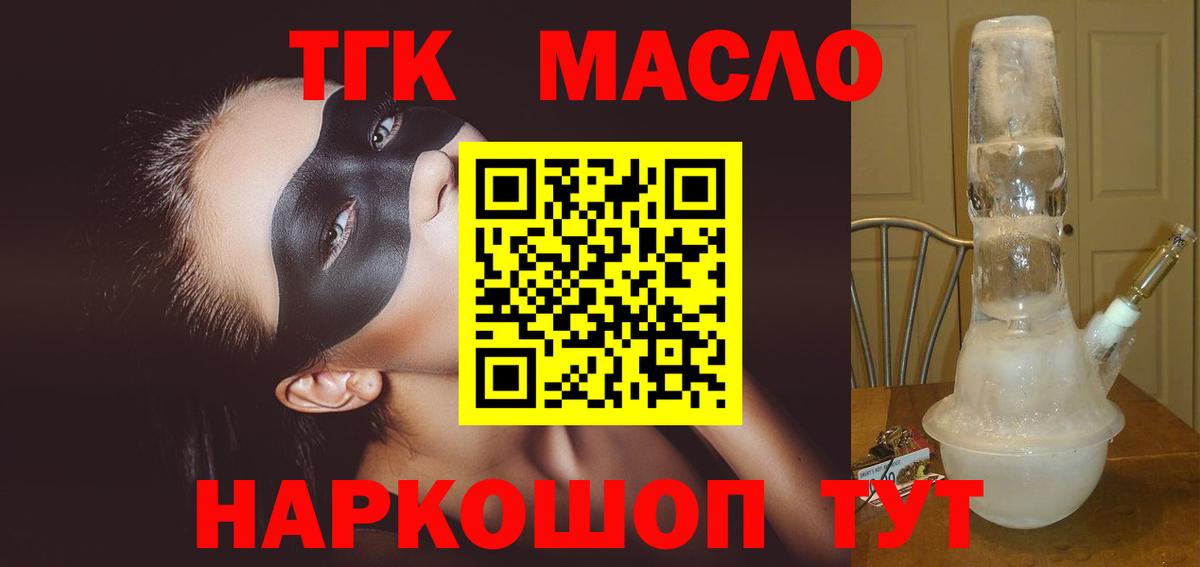 ТГК концентрат  ТГК концентрат  Вход с VPN  Сосновоборск 
